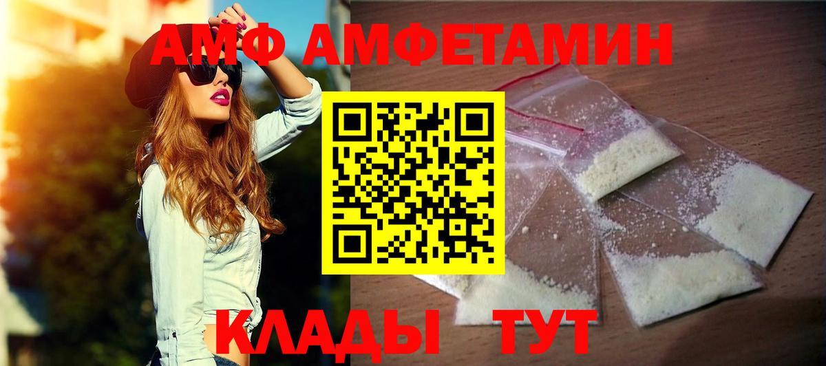 Amphetamine 97%  АМФЕТАМИН  АМФЕТАМИН  Вход с VPN  Бугуруслан 