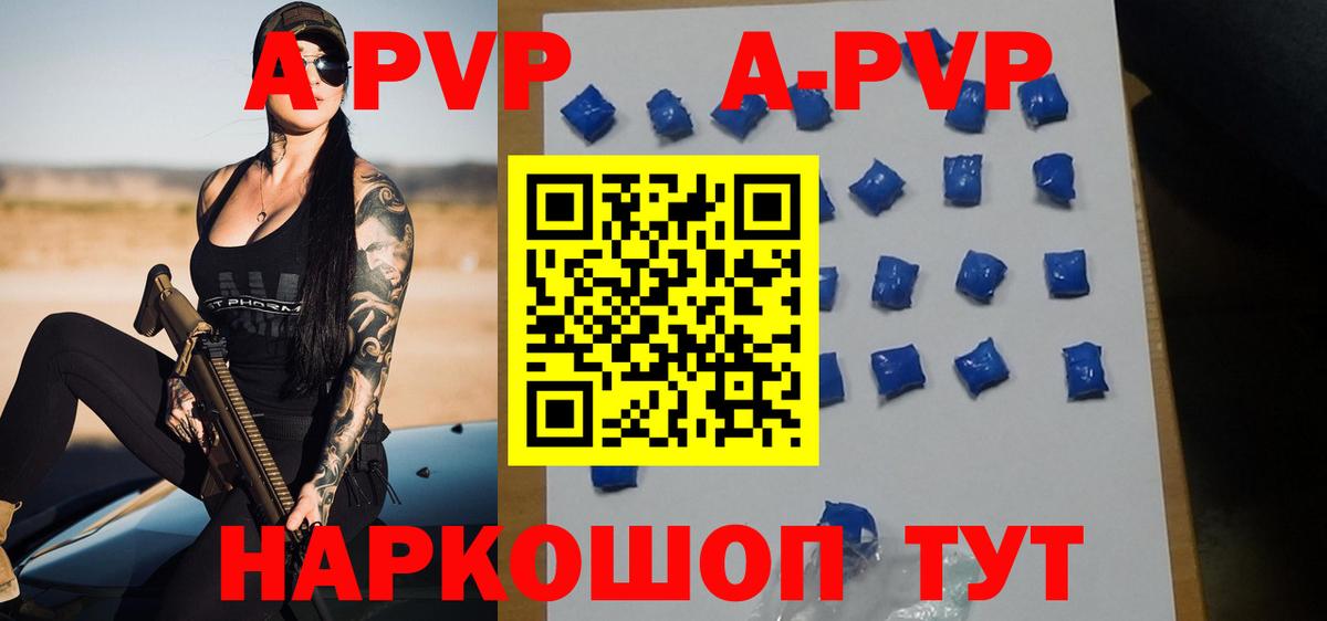 A-PVP Crystall  Alfa_PVP кристаллы  Бугуруслан  Вход с VPN  А ПВП СК 