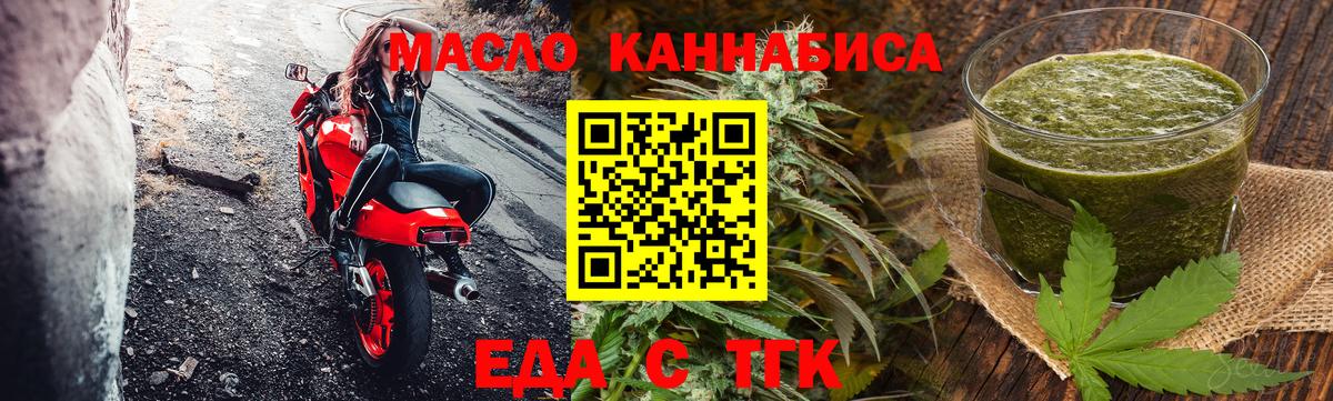 Бугуруслан  Cannafood марихуана  Вход с VPN 