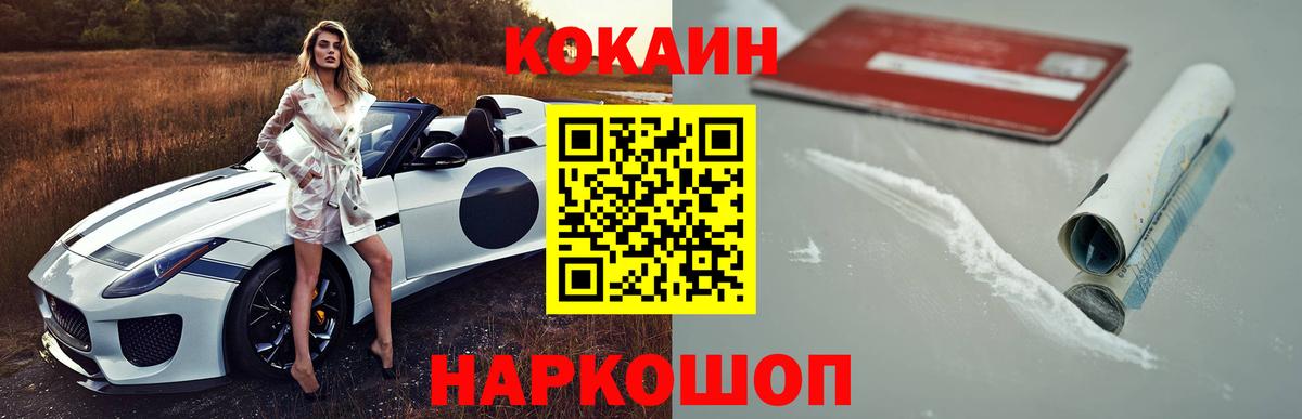 Cocaine 98% Бугуруслан