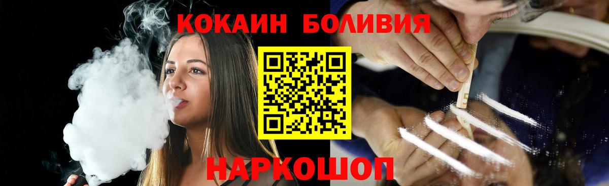 COCAIN Columbia  Вход с VPN  Бугуруслан 