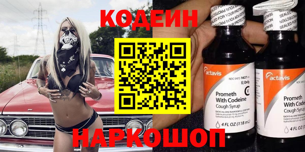 Кодеиновый сироп Lean напиток Lean (лин)  где найти наркотики  Вход с VPN  Бугуруслан  Codein напиток Lean (лин) 