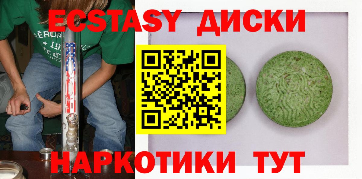 ЭКСТАЗИ 250 мг Бугуруслан