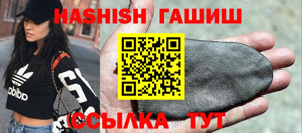 Гашиш  ГАШ Premium  Бугуруслан  Вход с VPN  ГАШ убойный 
