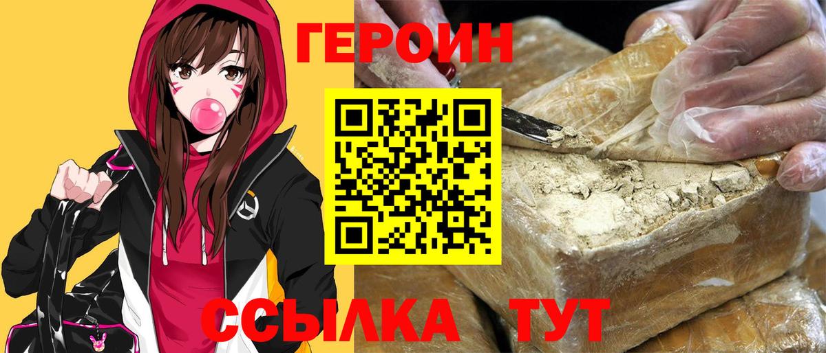 ГЕРОИН Афган  Вход с VPN  Бугуруслан 
