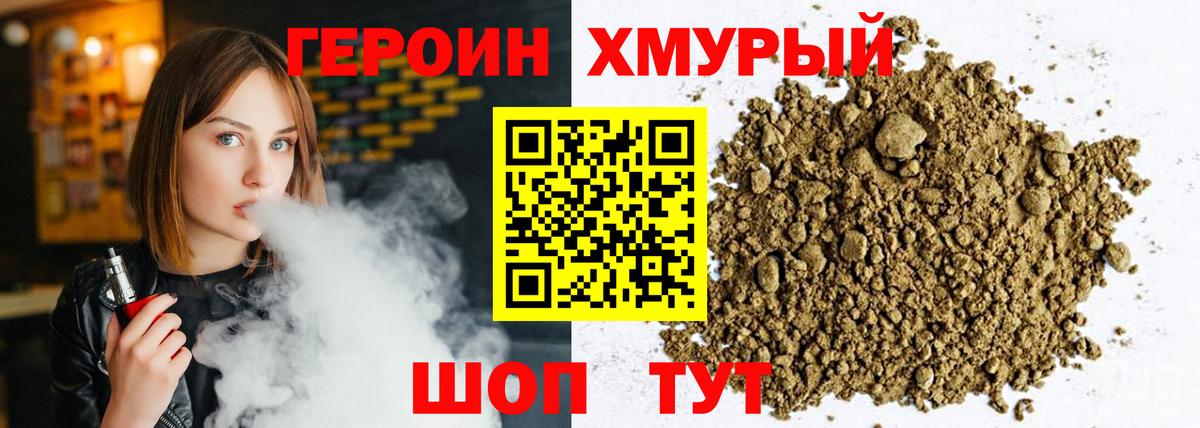 ГЕРОИН афганец Бугуруслан