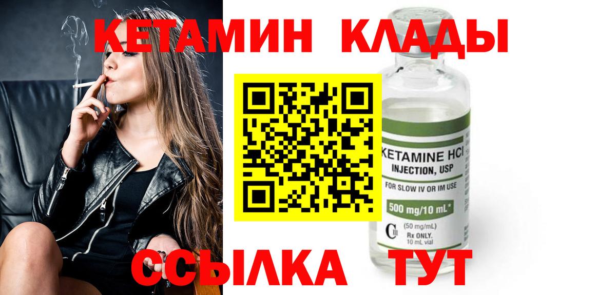 Бугуруслан  КЕТАМИН VHQ  Вход с VPN  Кетамин VHQ 