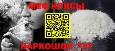 мяу мяу кристалл Краснознаменск