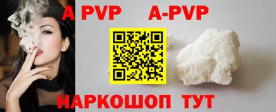 винт Краснодар