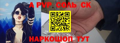 мяу мяу кристалл Краснознаменск