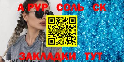 мяу мяу кристалл Краснознаменск
