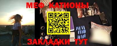 мяу мяу кристалл Краснознаменск