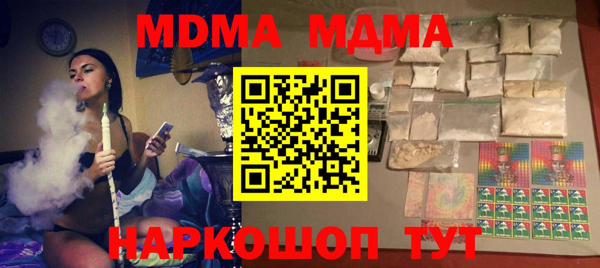 MDMA молли  MDMA молли  MDMA  Вход с VPN  Бугуруслан 