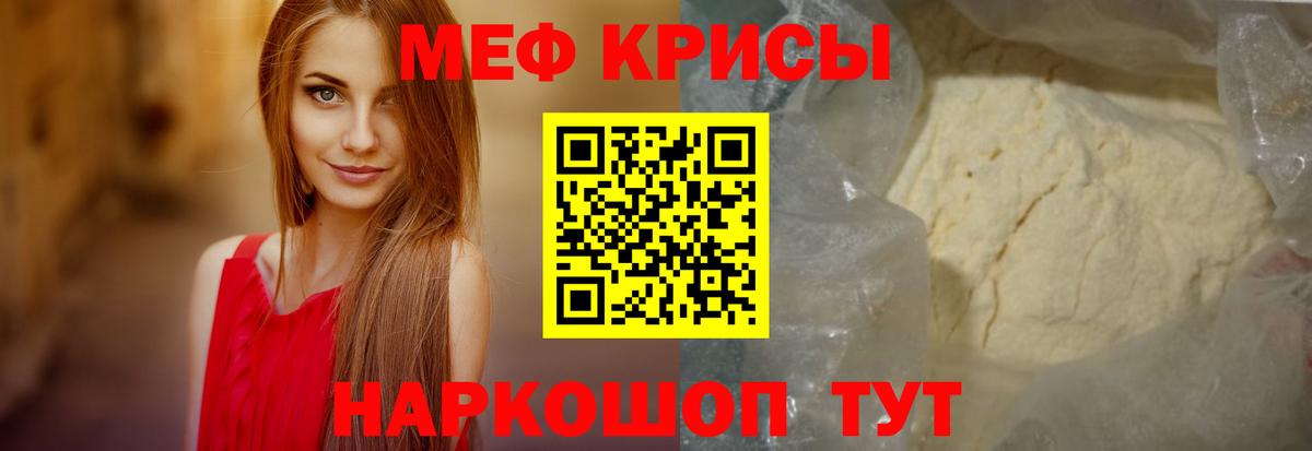 МЯУ-МЯУ VHQ  МЕФ  Бугуруслан  Вход с VPN 
