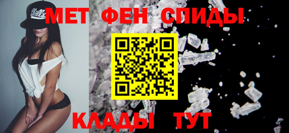 Первитин пудра Бугуруслан