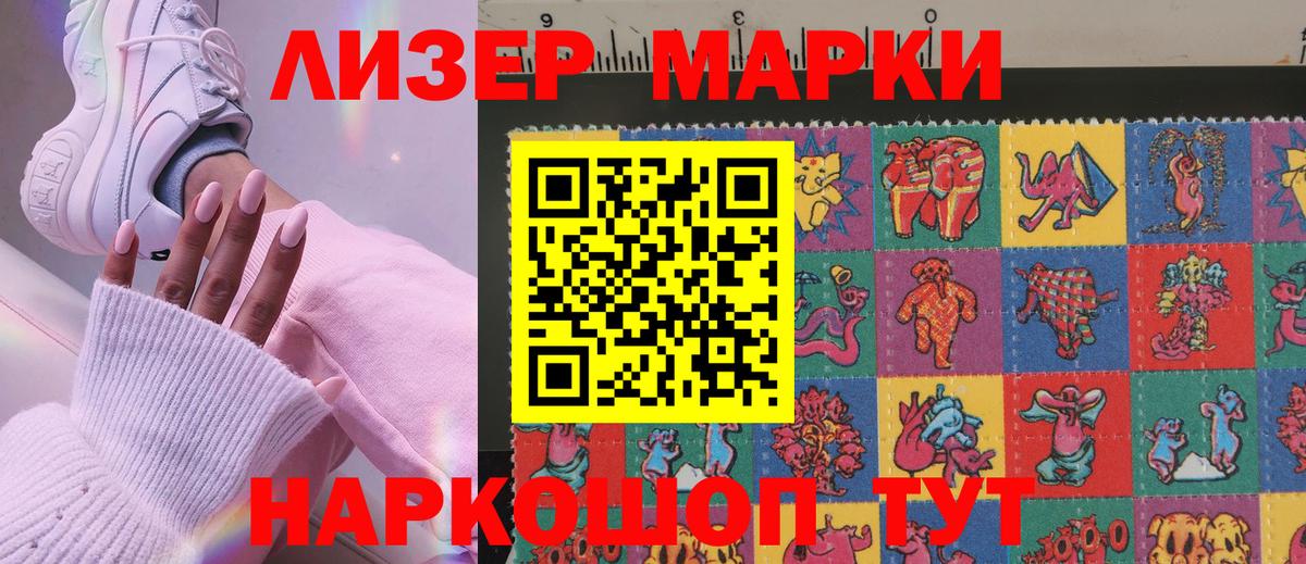 Марки 25I-NBOMe  Вход с VPN  Бугуруслан  Марки NBOMe 1500мкг 