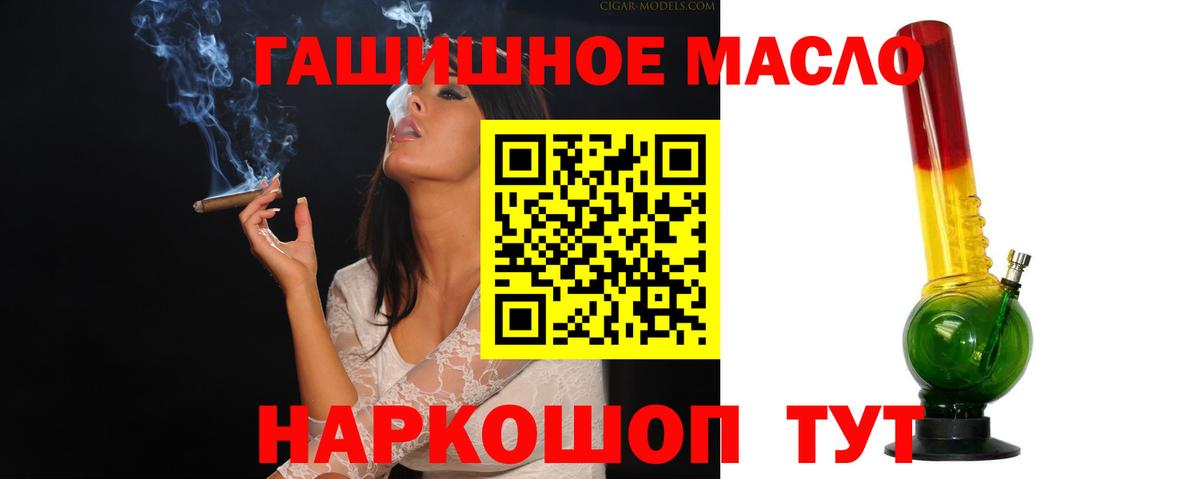 Бугуруслан  Дистиллят ТГК гашишное масло  Вход с VPN  Дистиллят ТГК жижа 